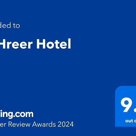 Alharir Hotel Apartments Ḩafar al Bāţin 외부 사진