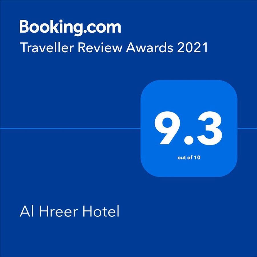 Alharir Hotel Apartments Ḩafar al Bāţin 외부 사진