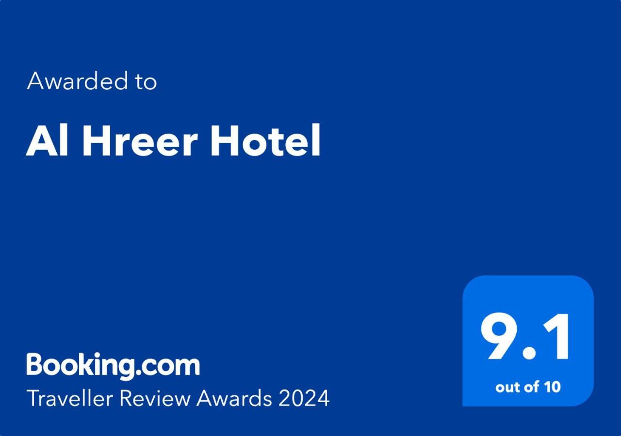 Alharir Hotel Apartments Ḩafar al Bāţin 외부 사진
