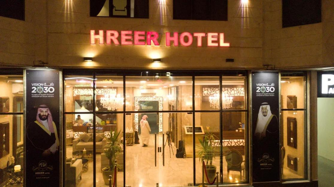 Alharir Hotel Apartments Ḩafar al Bāţin 외부 사진