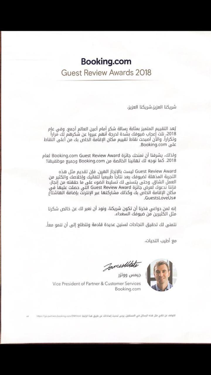 Alharir Hotel Apartments Ḩafar al Bāţin 외부 사진