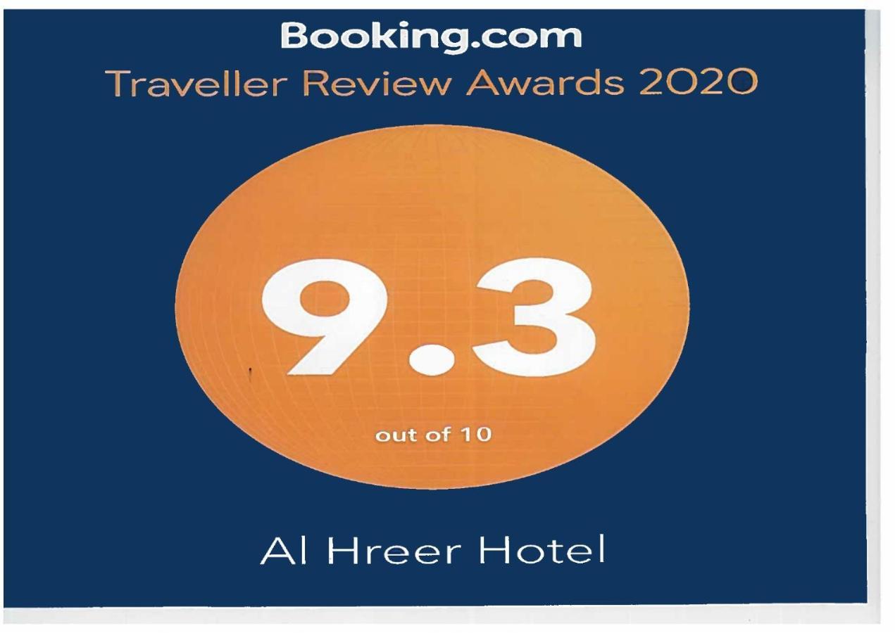 Alharir Hotel Apartments Ḩafar al Bāţin 외부 사진