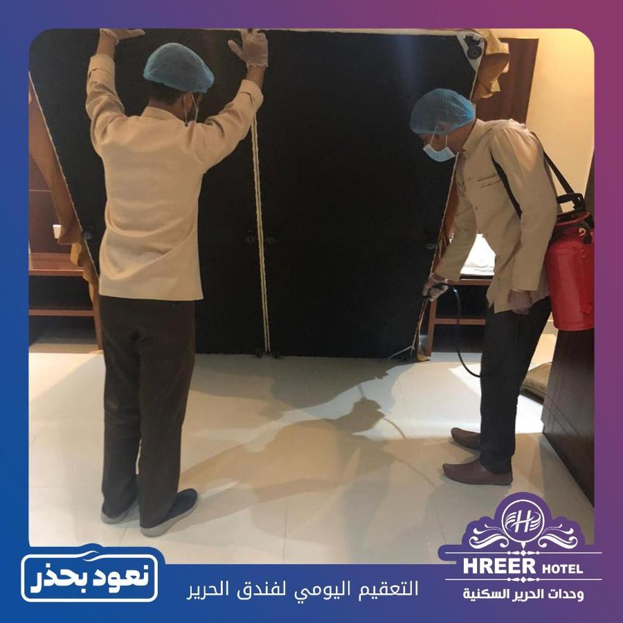 Alharir Hotel Apartments Ḩafar al Bāţin 외부 사진